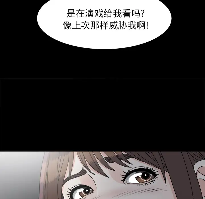 未亡人第33话