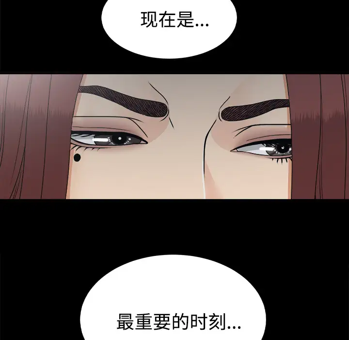 未亡人第33话