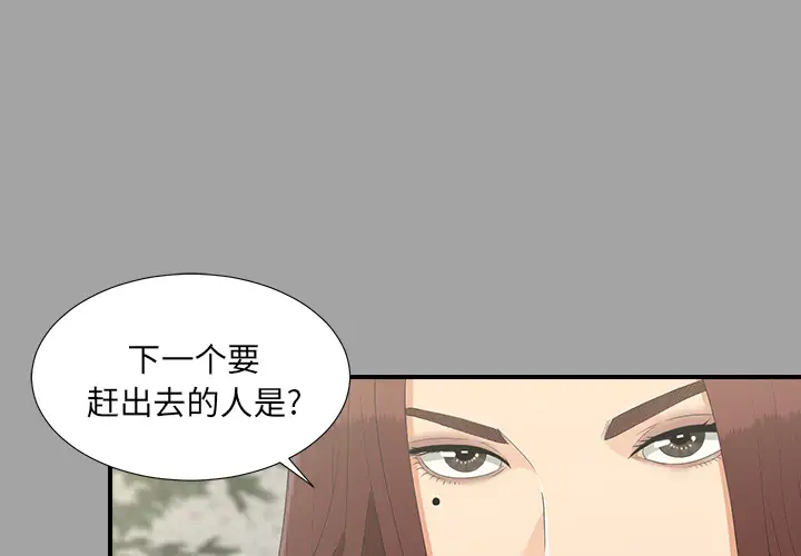 未亡人第34话