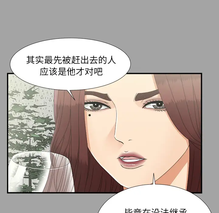 未亡人第34话