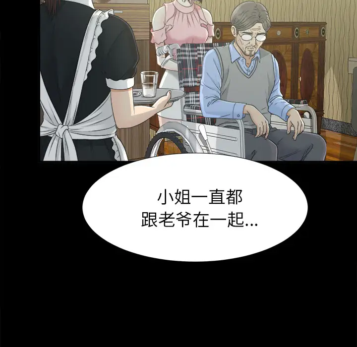 未亡人第34话