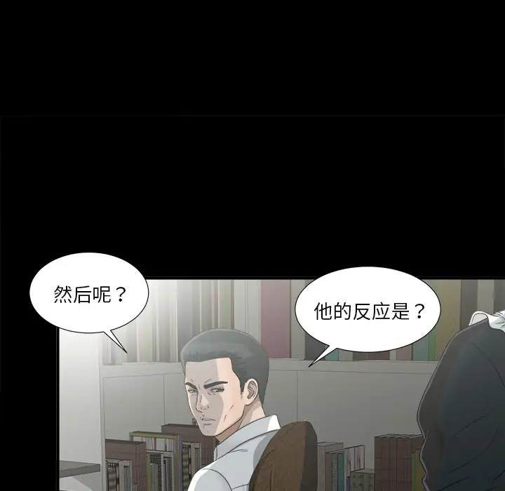 未亡人第34话