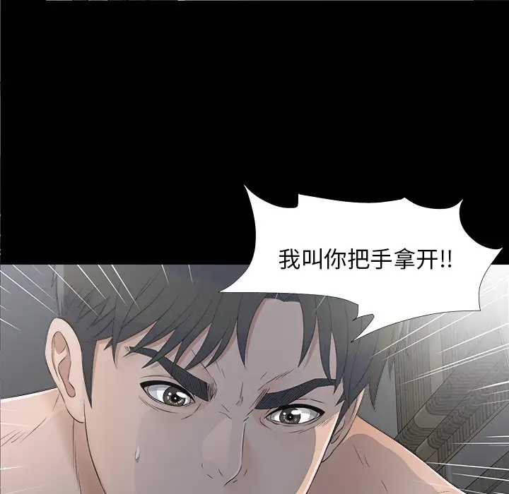 未亡人第34话