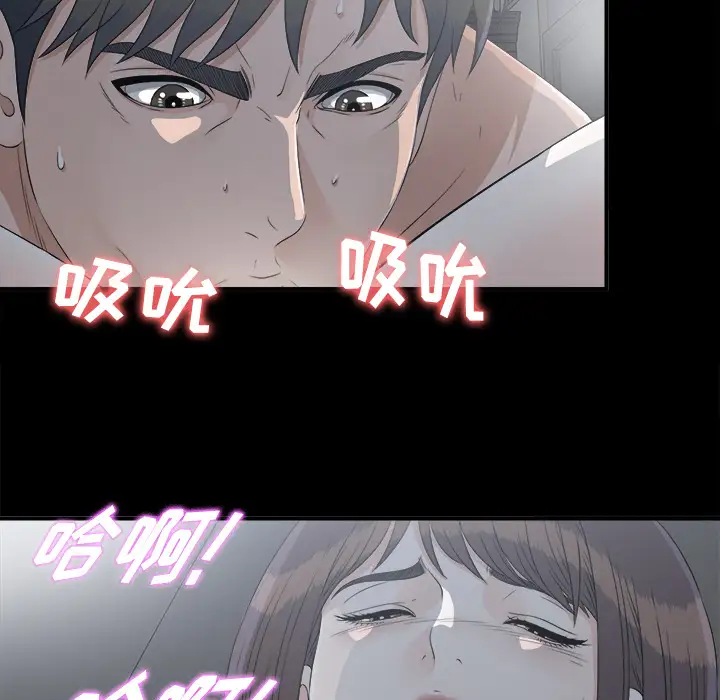 未亡人第34话