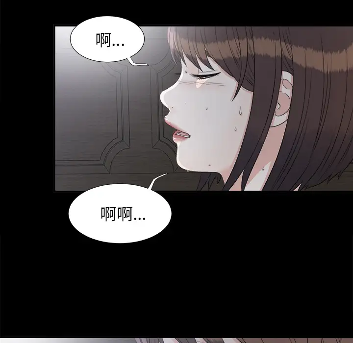 未亡人第35话