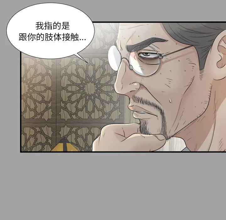 未亡人第35话