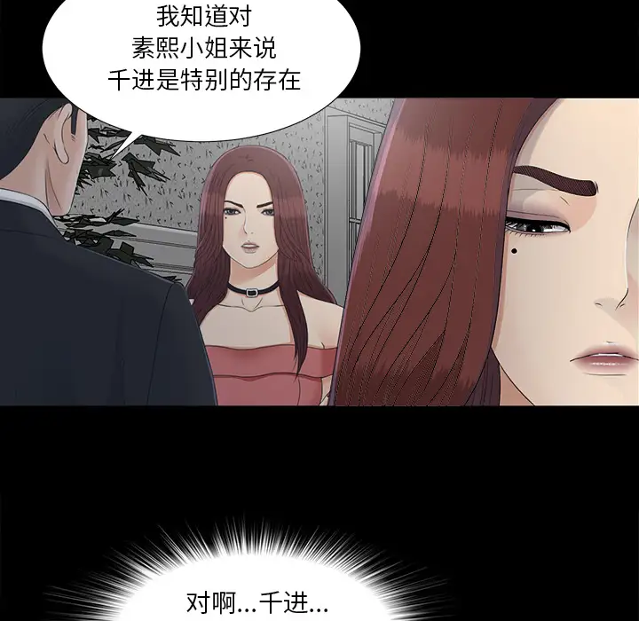 未亡人第35话