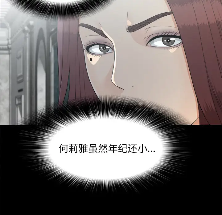 未亡人第35话