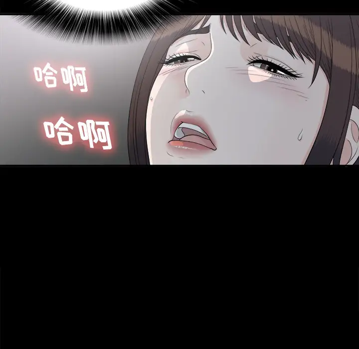 未亡人第35话