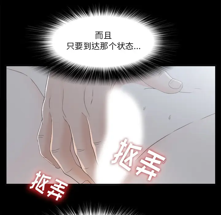未亡人第35话