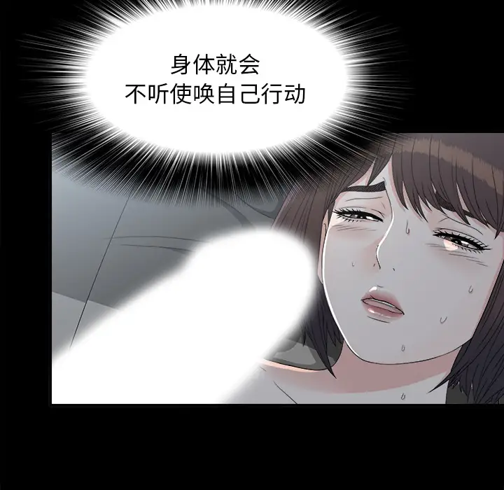 未亡人第35话