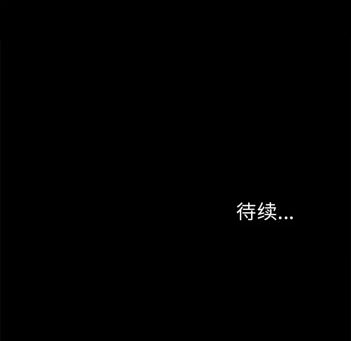 未亡人第35话