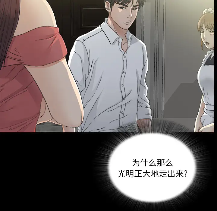未亡人第36话