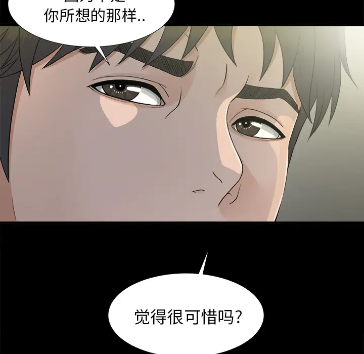 未亡人第36话