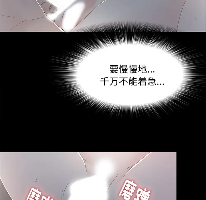 未亡人第36话