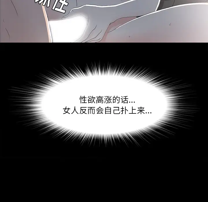 未亡人第36话