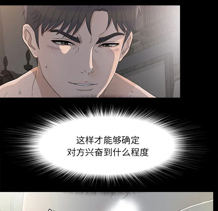 未亡人第36话