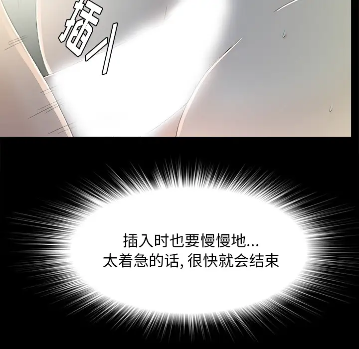 未亡人第36话