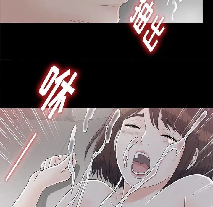 未亡人第36话
