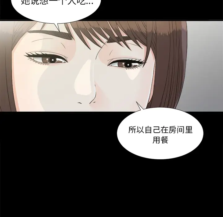 未亡人第37话