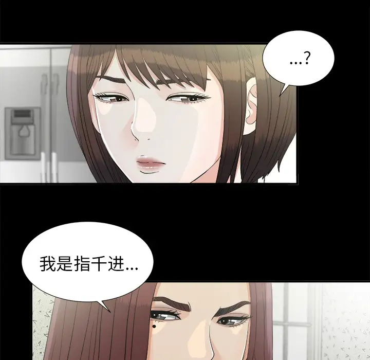 未亡人第37话