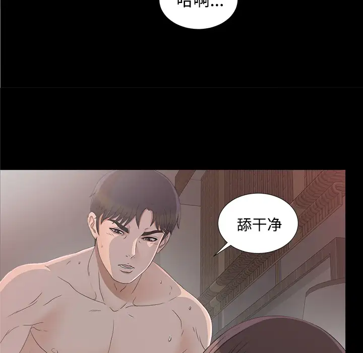 未亡人第37话