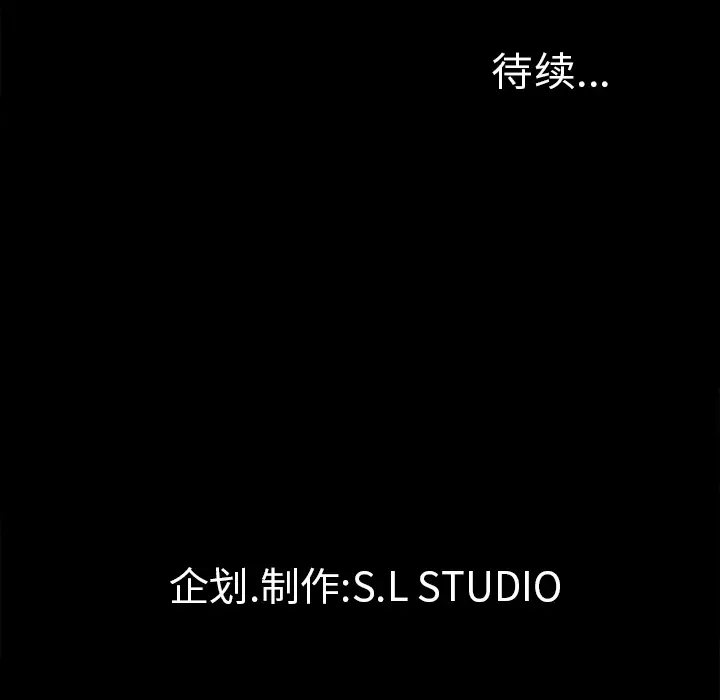未亡人第37话