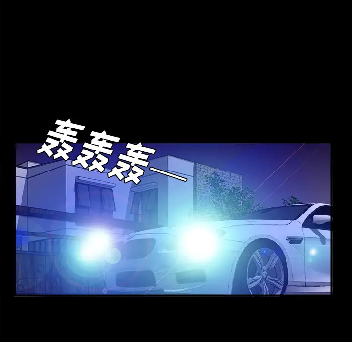未亡人第41话