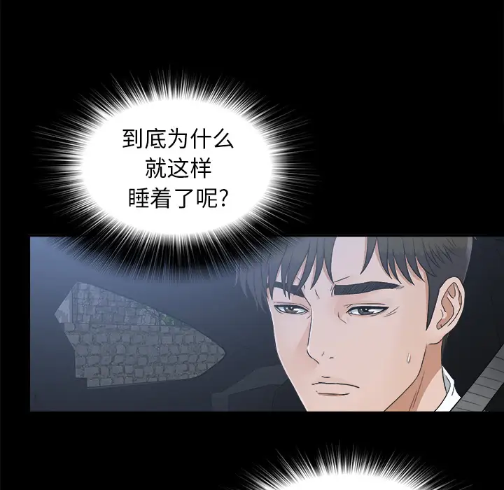未亡人第41话