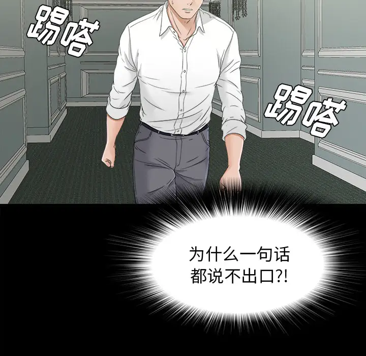 未亡人第41话