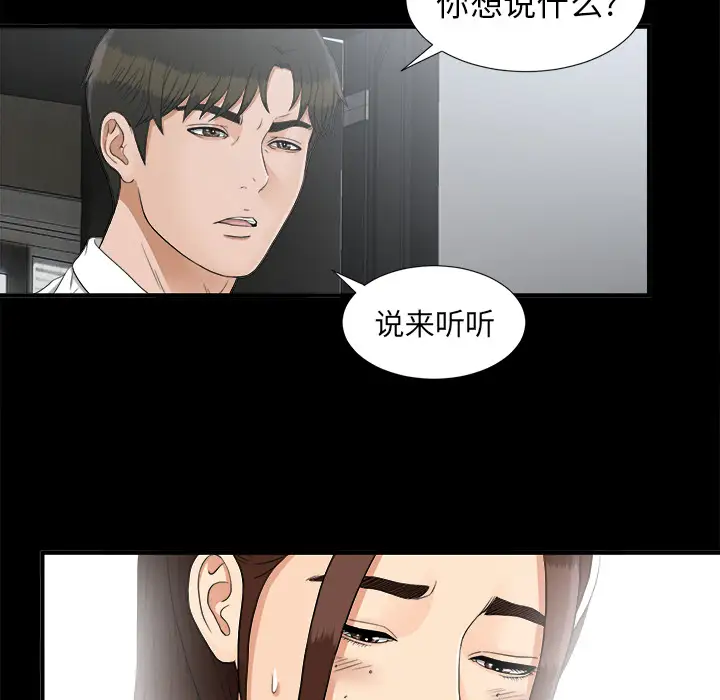 未亡人第41话