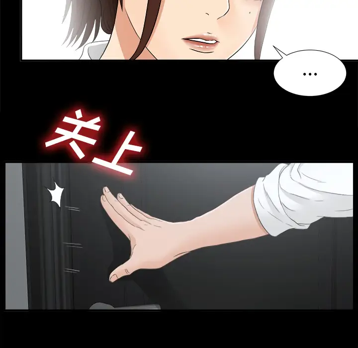 未亡人第41话