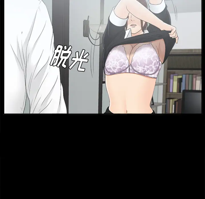 未亡人第41话