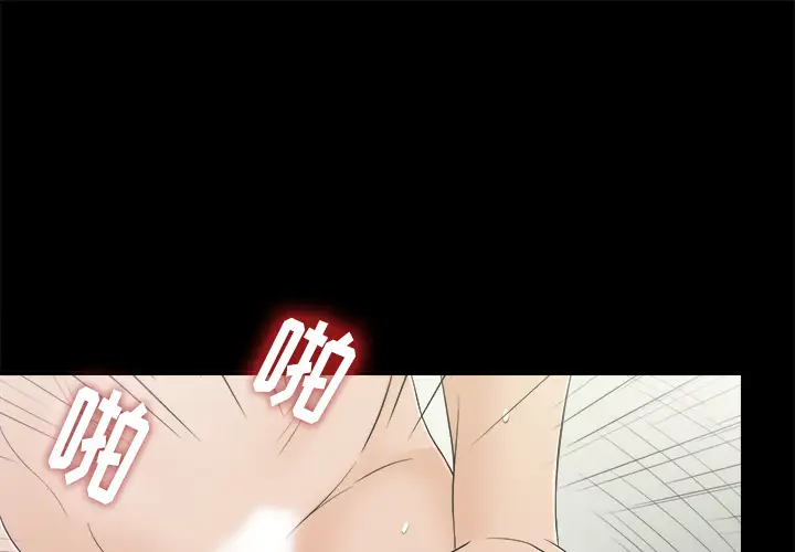 未亡人第42话