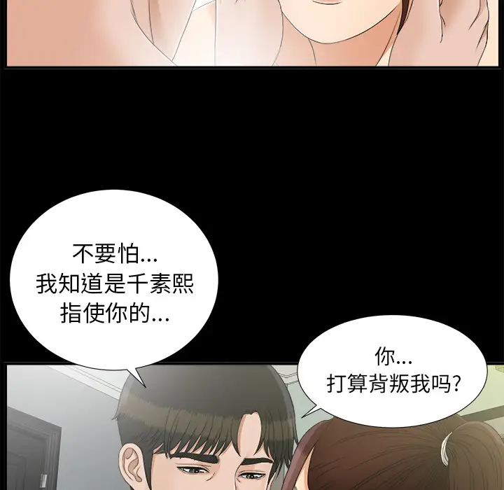 未亡人第43话