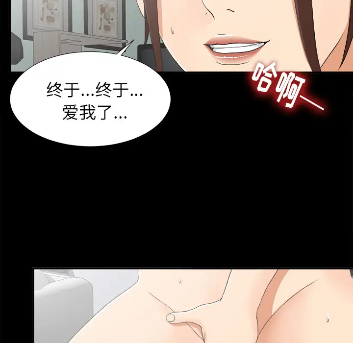 未亡人第43话