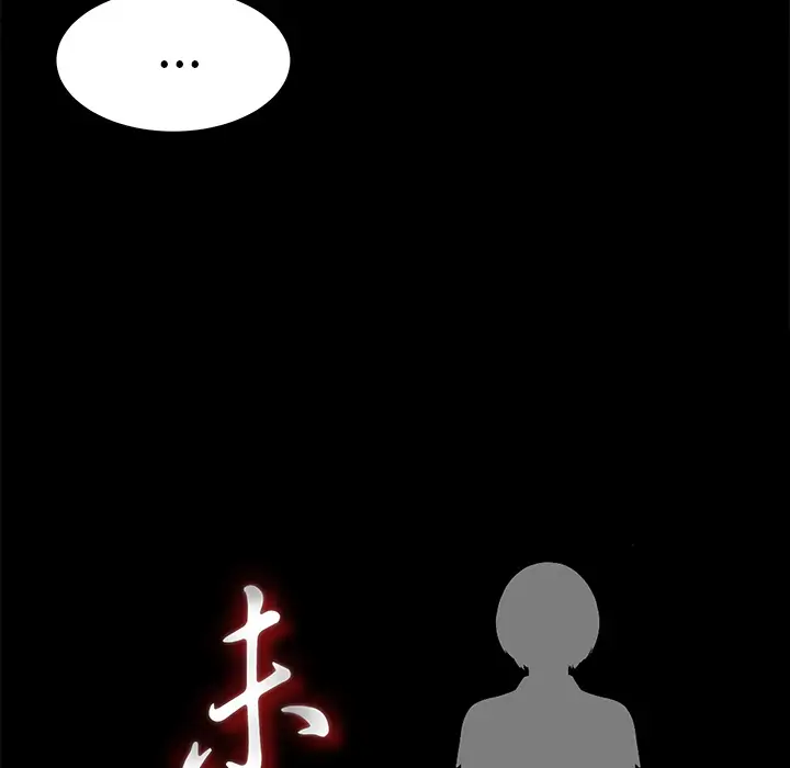 未亡人第44话