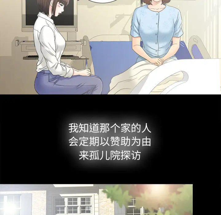 未亡人第44话