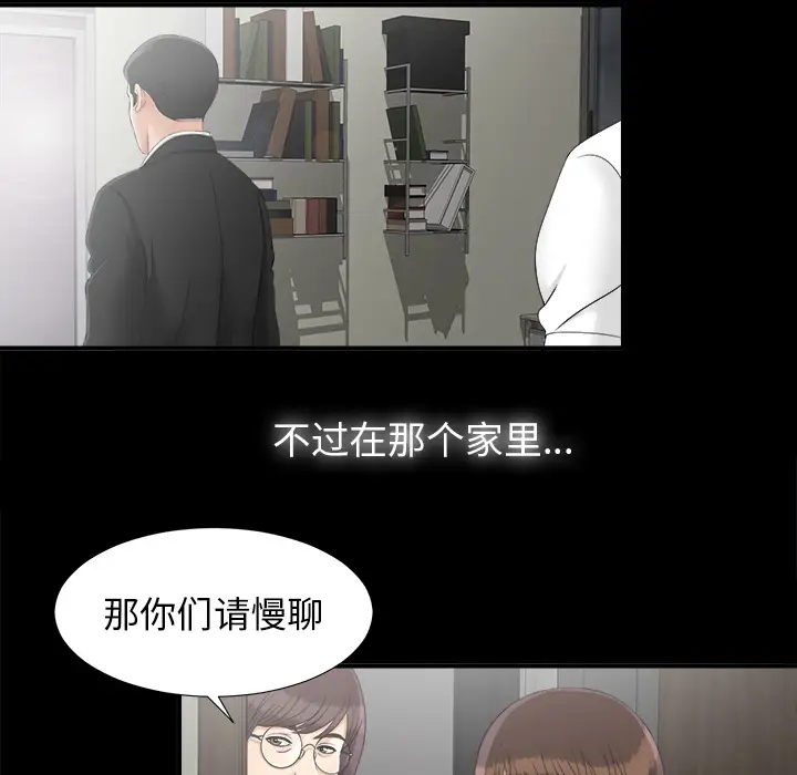 未亡人第44话