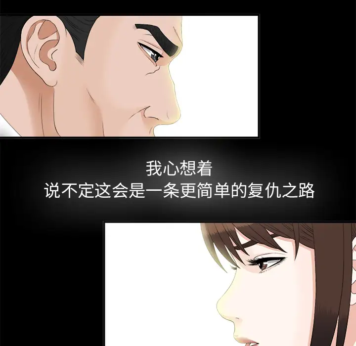 未亡人第44话