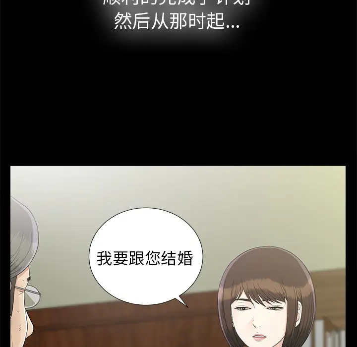 未亡人第44话