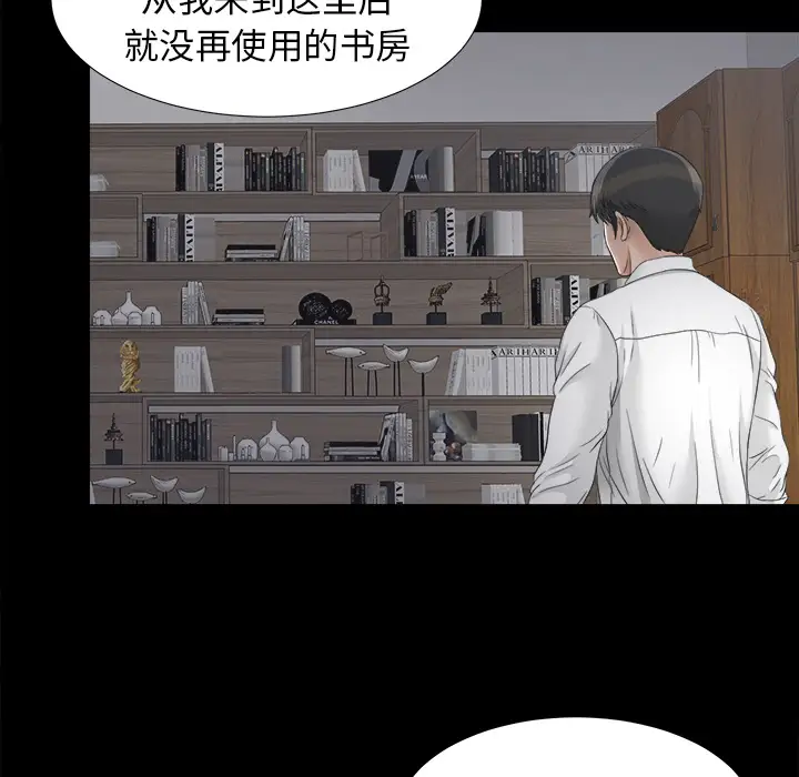 未亡人第44话