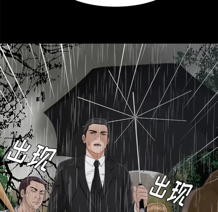 未亡人第44话
