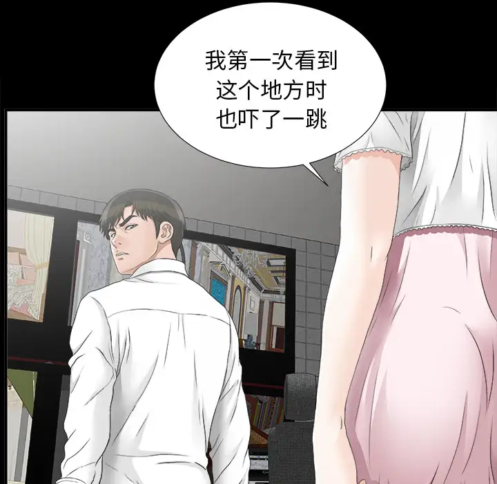 未亡人第45章