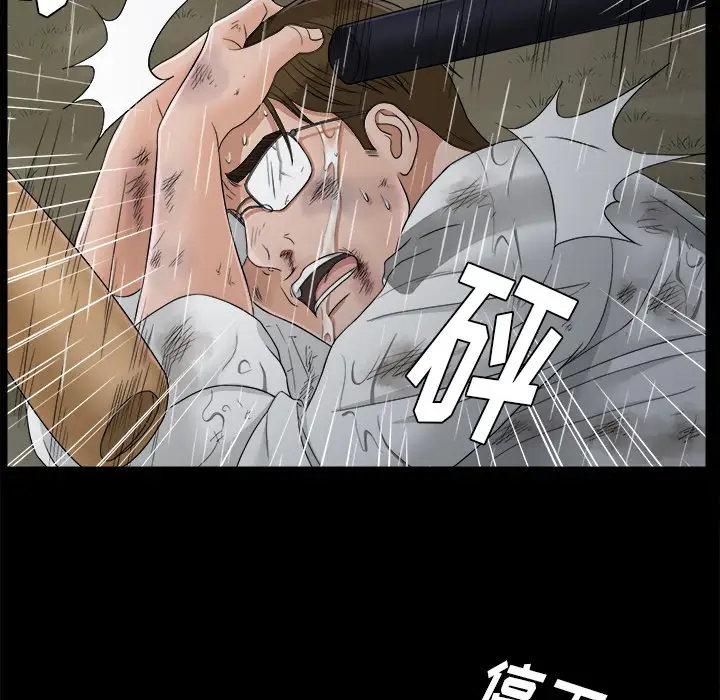 未亡人第45章