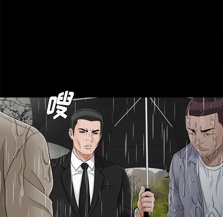 未亡人第45章