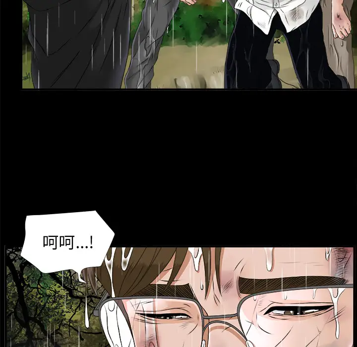 未亡人第45章