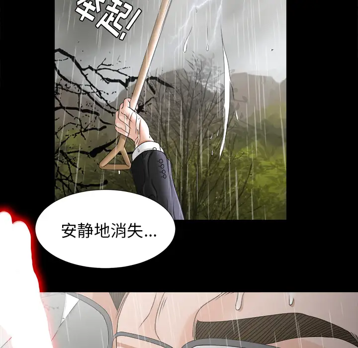 未亡人第45章
