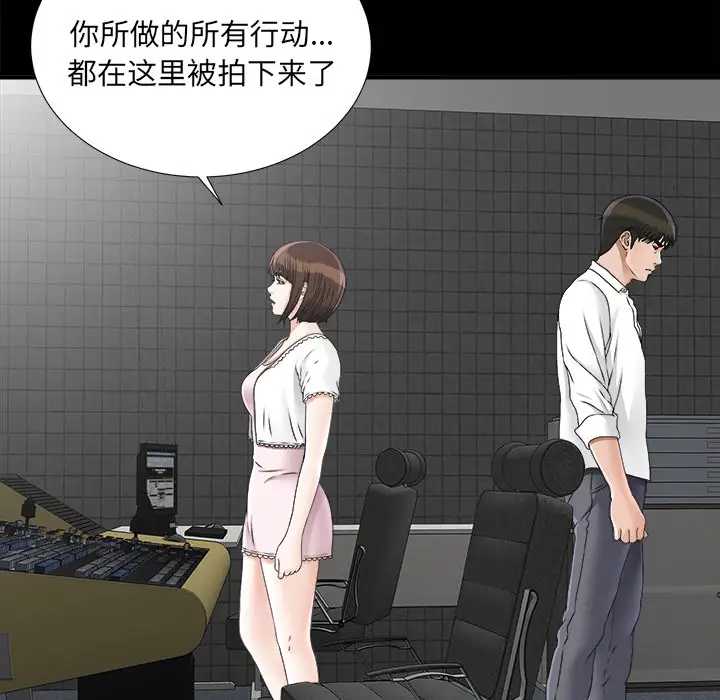 未亡人第45章