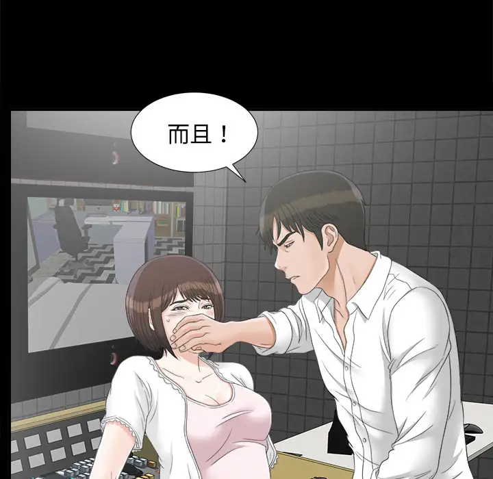 未亡人第45章